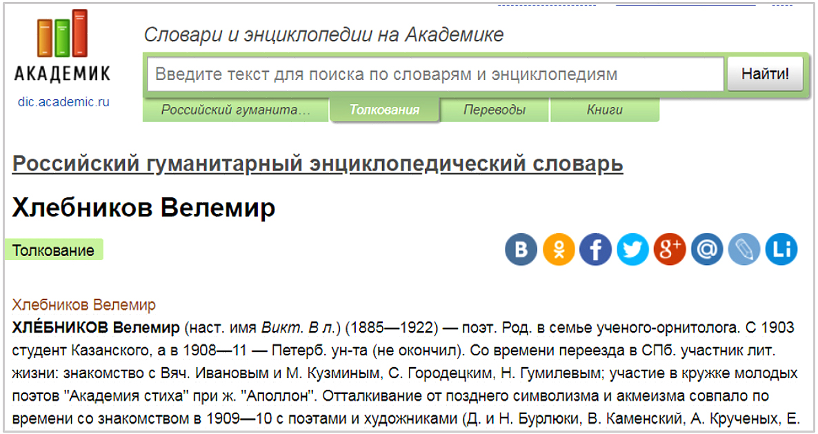 Academic ru ruwiki ru